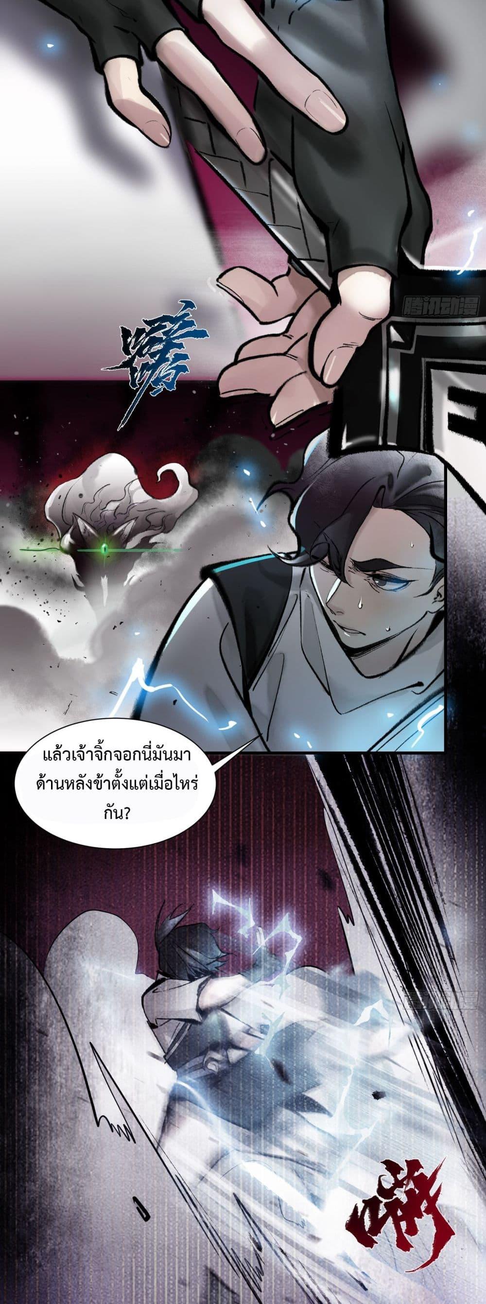 A Thought Of Freedom ตอนที่ 5 5