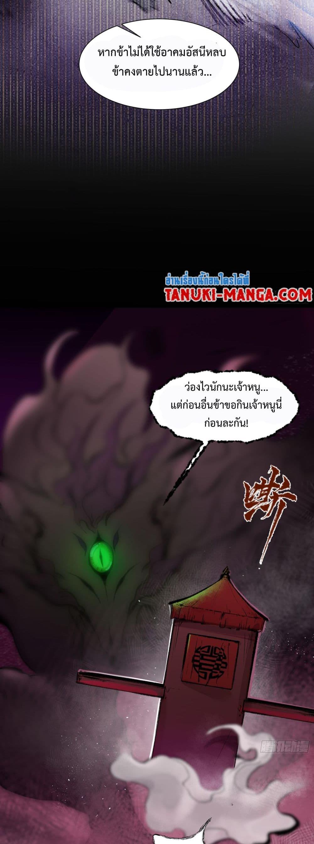 A Thought Of Freedom ตอนที่ 5 6