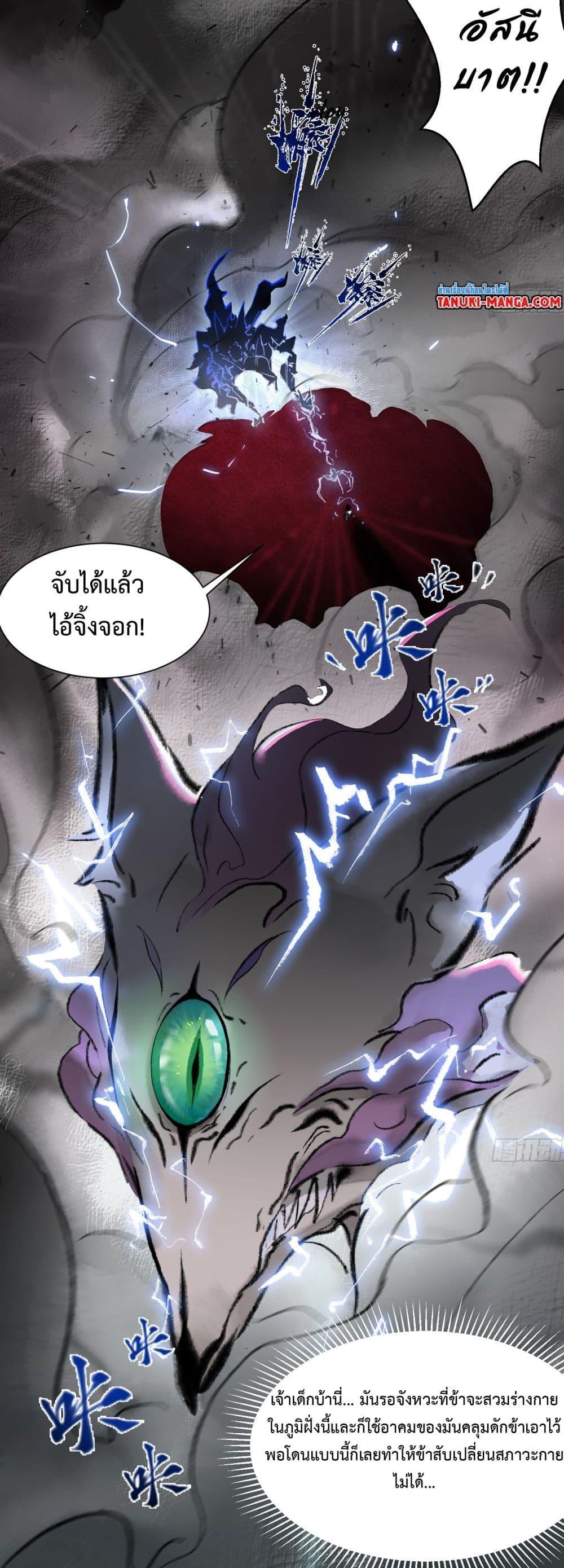 A Thought Of Freedom ตอนที่ 6 13