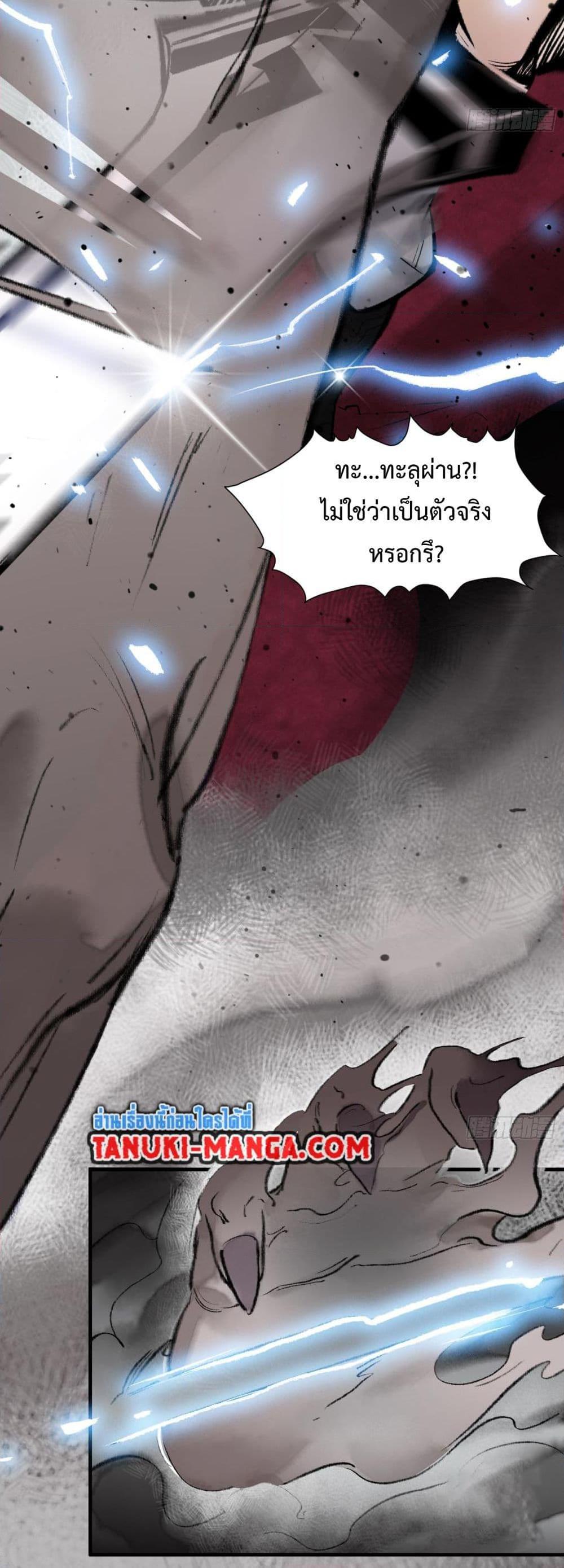 A Thought Of Freedom ตอนที่ 6 4
