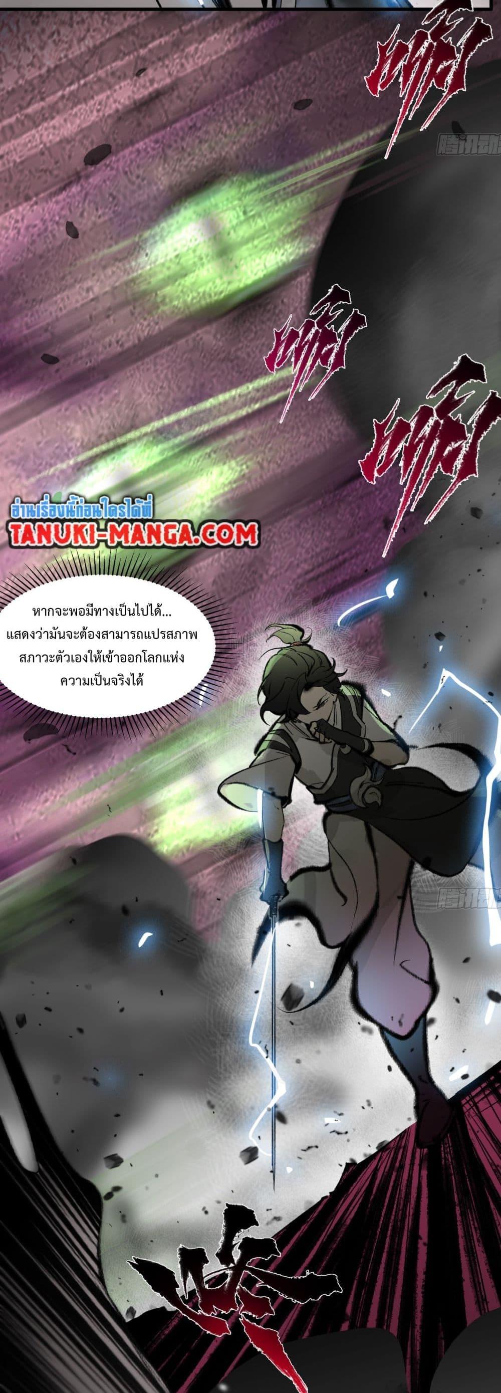 A Thought Of Freedom ตอนที่ 6 6