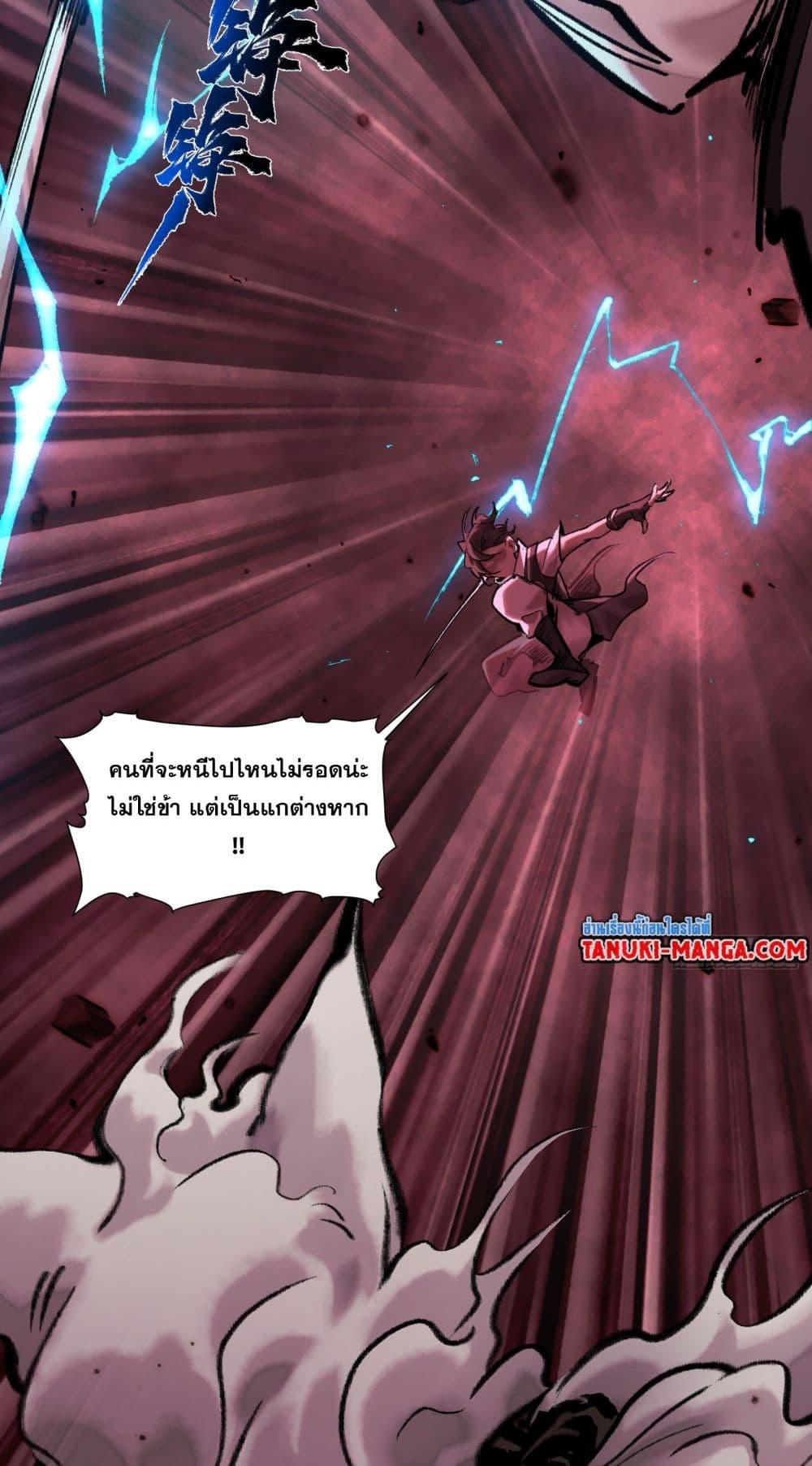 A Thought Of Freedom ตอนที่ 7 12