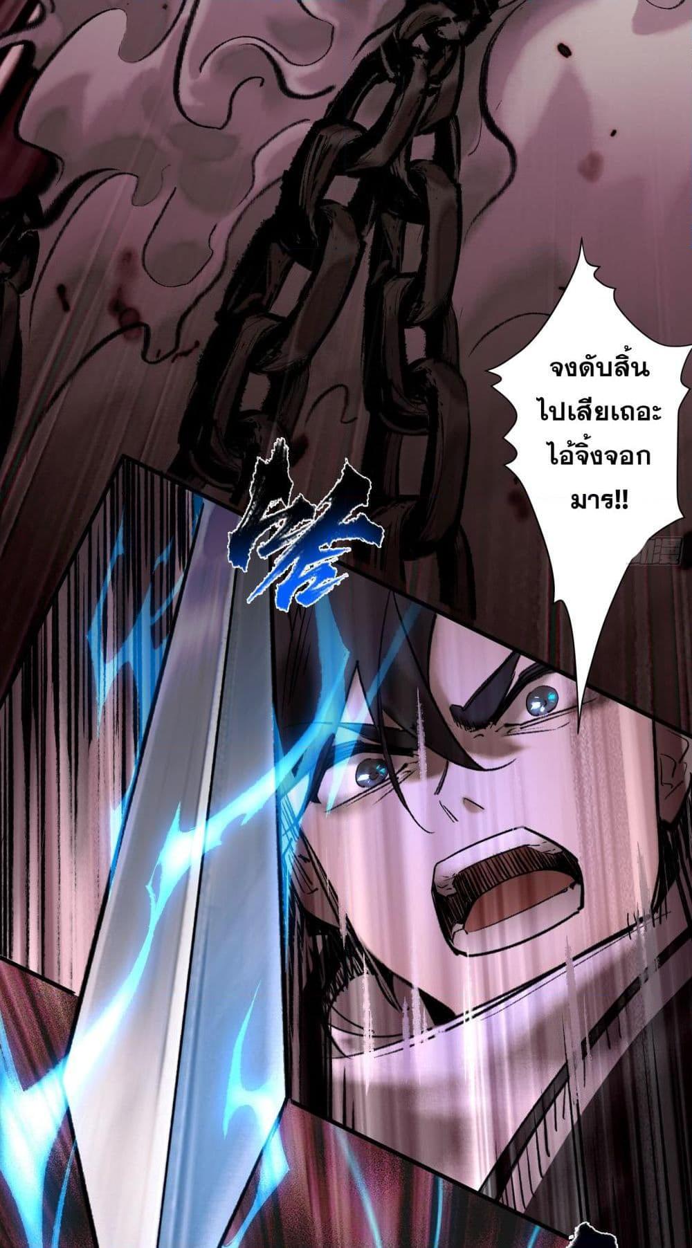 A Thought Of Freedom ตอนที่ 7 13
