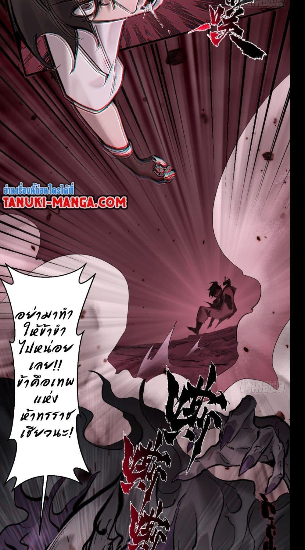 A Thought Of Freedom ตอนที่ 7 18