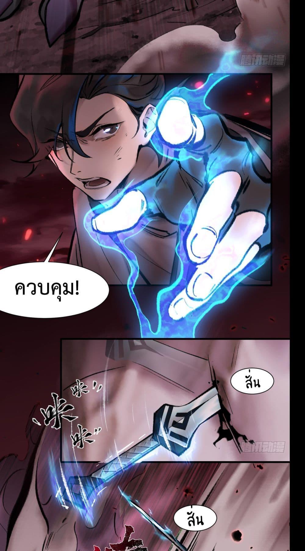 A Thought Of Freedom ตอนที่ 7 20