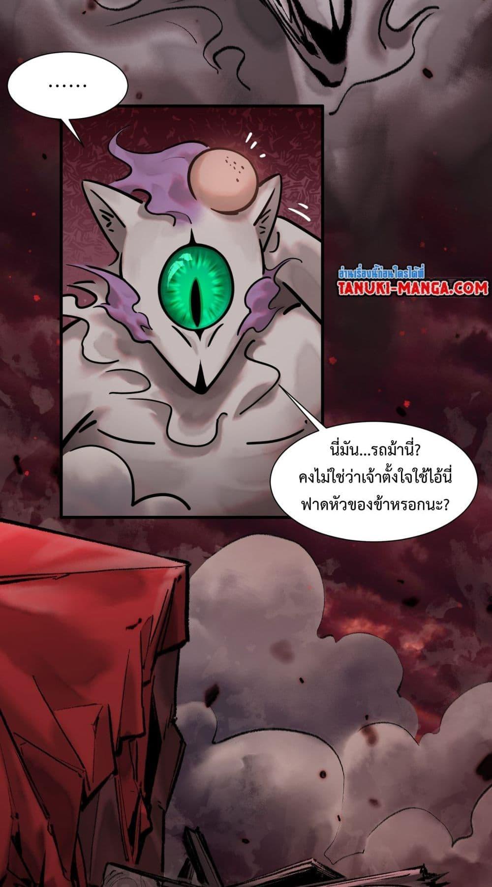 A Thought Of Freedom ตอนที่ 7 24
