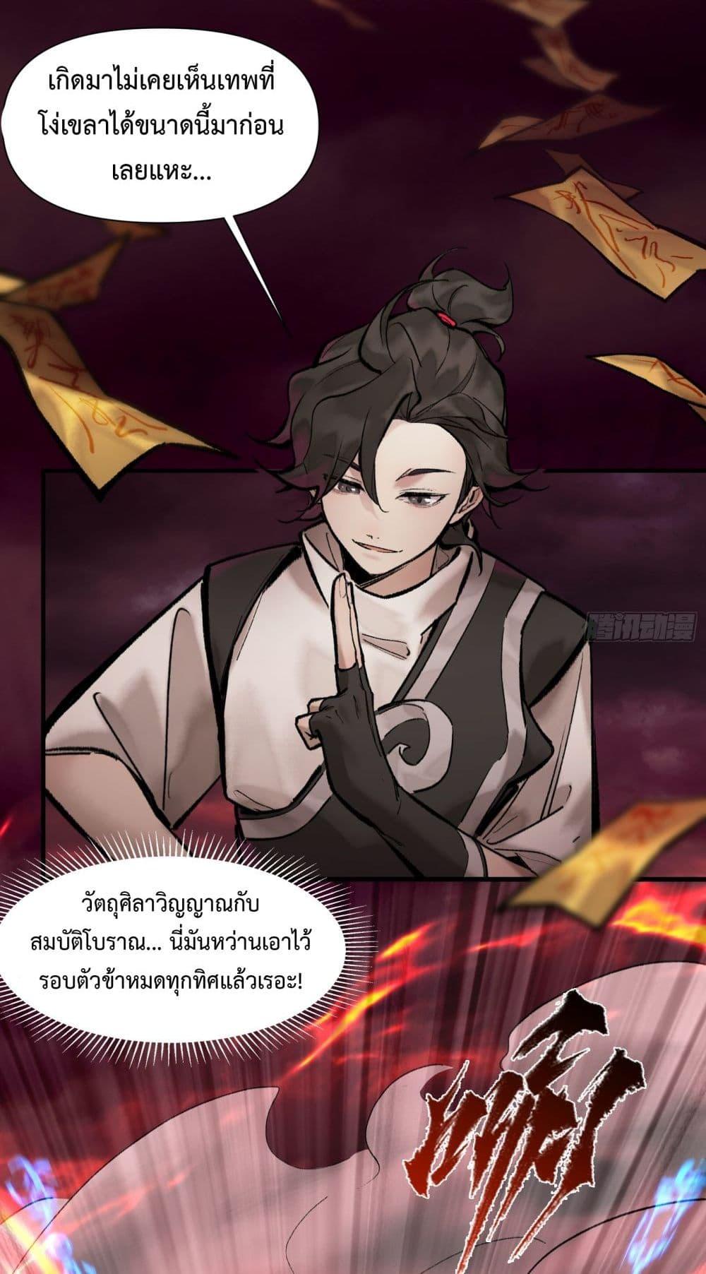 A Thought Of Freedom ตอนที่ 7 27