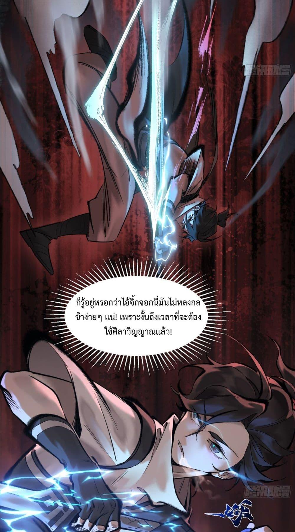 A Thought Of Freedom ตอนที่ 7 4