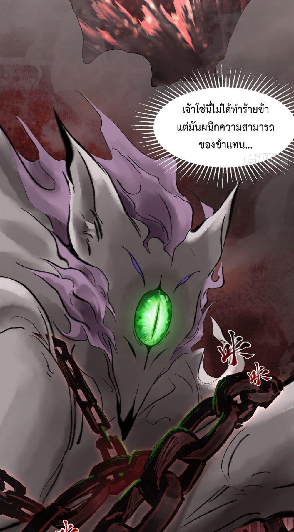 A Thought Of Freedom ตอนที่ 7 7