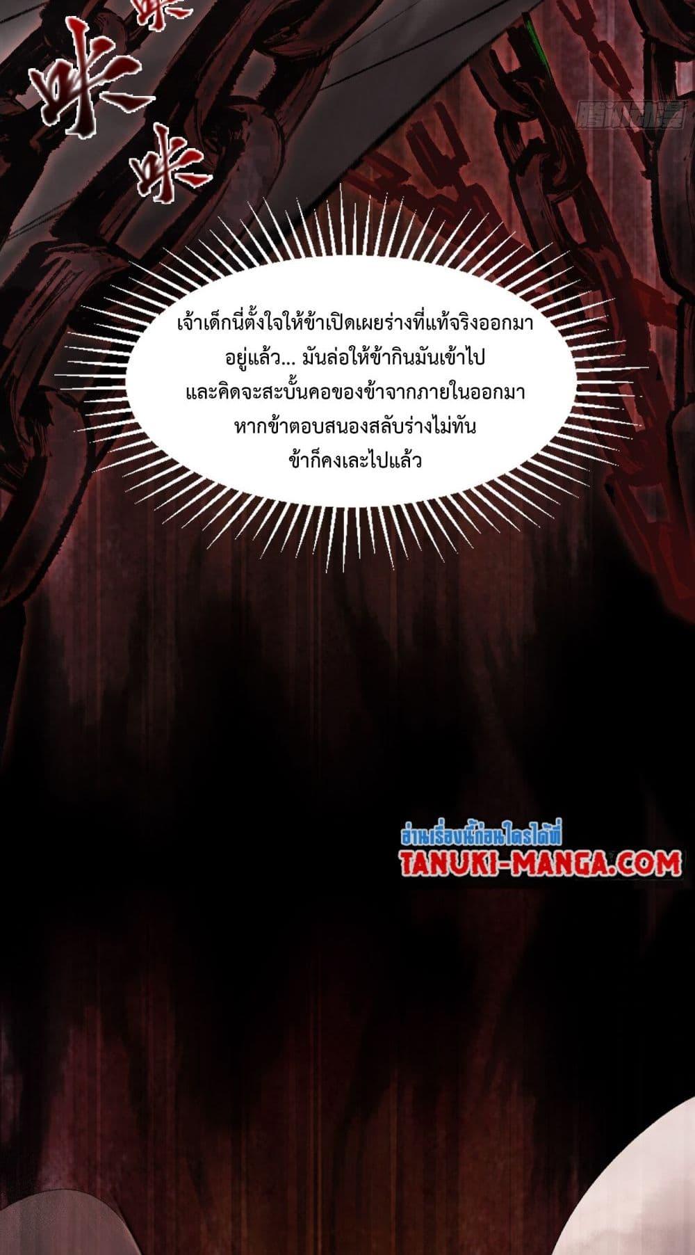 A Thought Of Freedom ตอนที่ 7 8