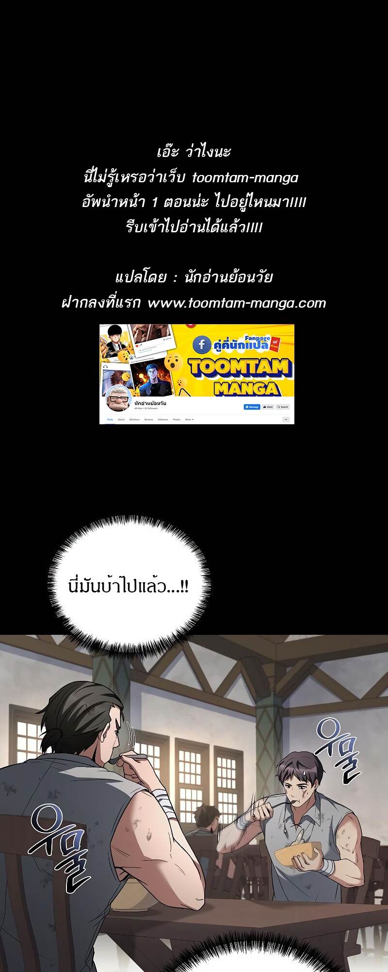 A Wizard ตอนที่ 38 1