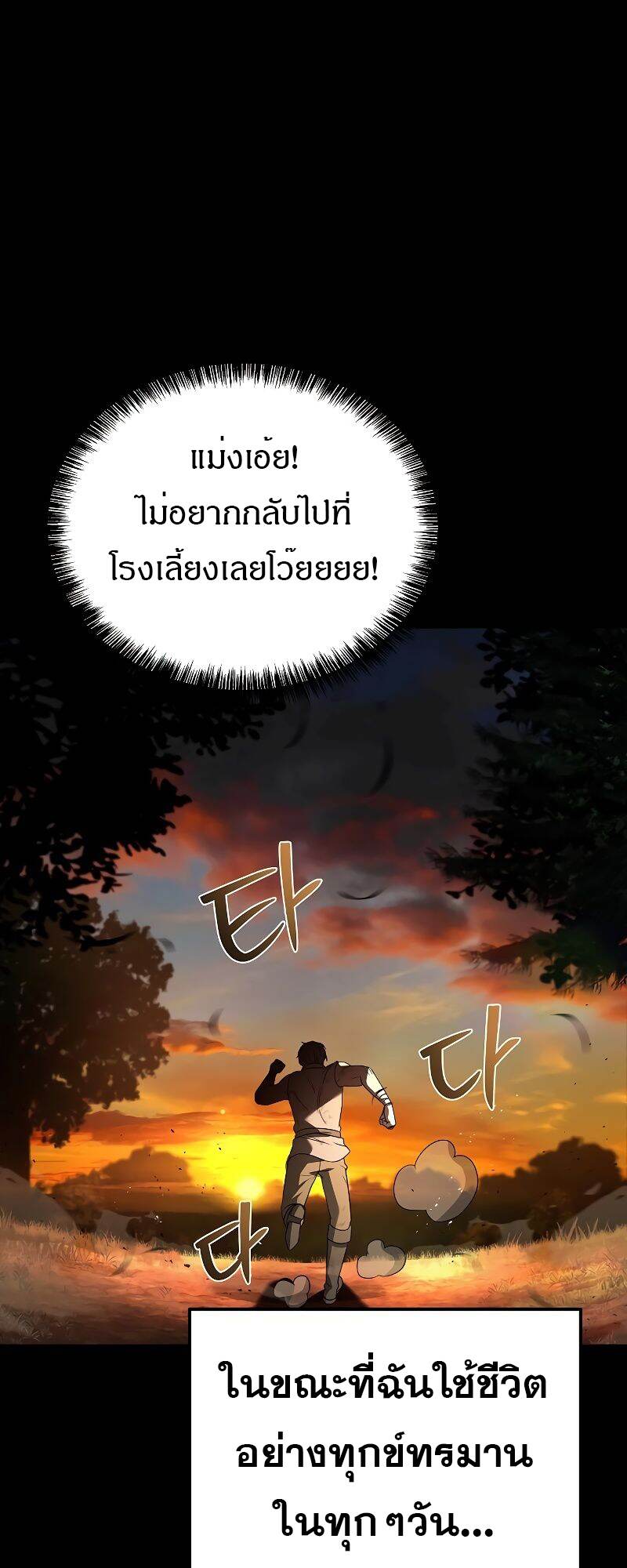 A Wizard ตอนที่ 38 10