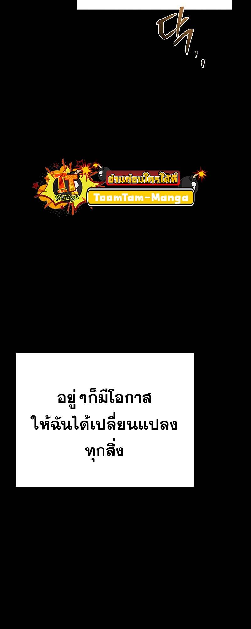 A Wizard ตอนที่ 38 11