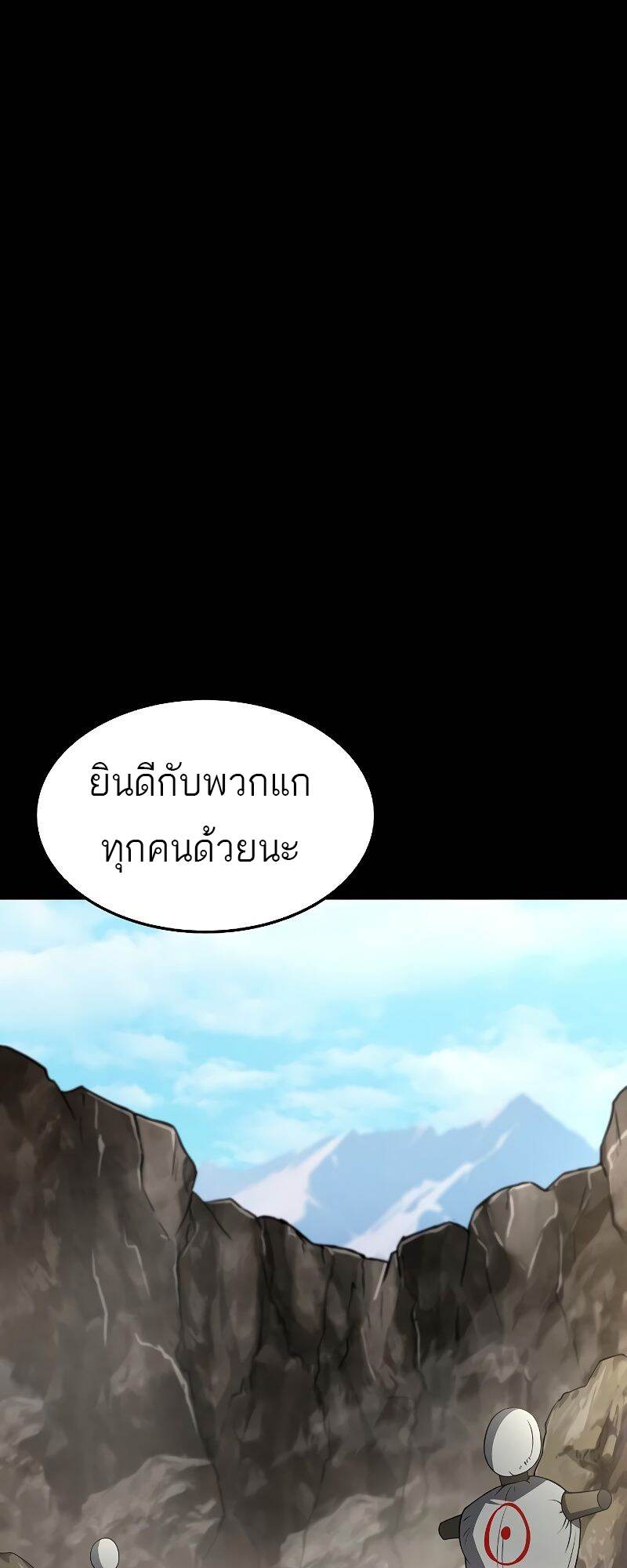 A Wizard ตอนที่ 38 13