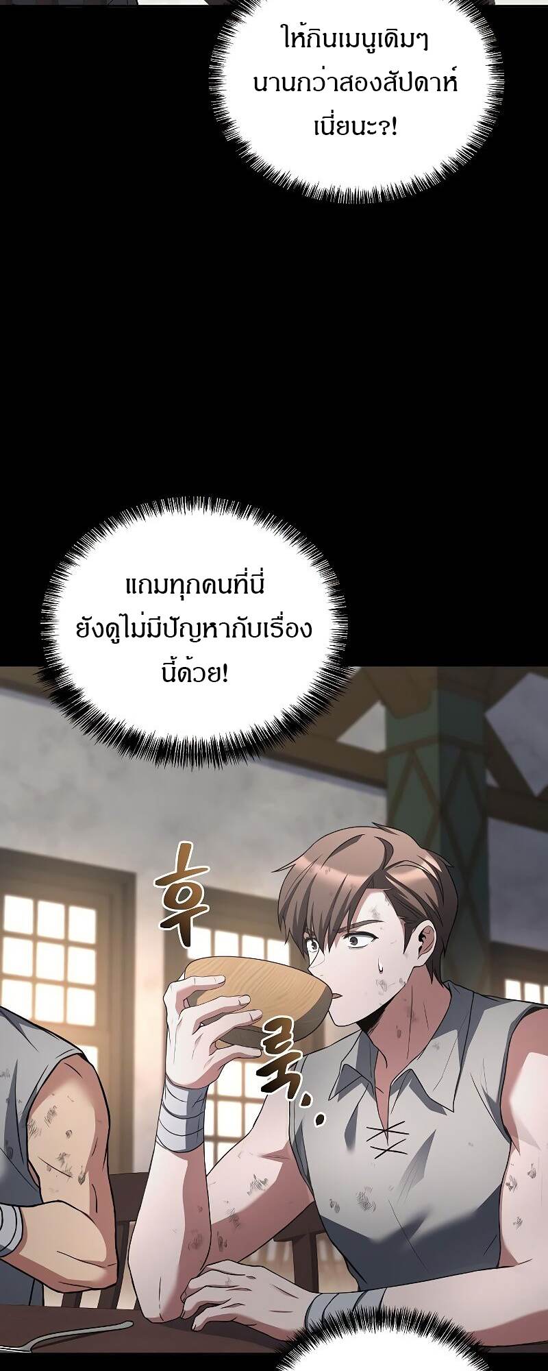 A Wizard ตอนที่ 38 2
