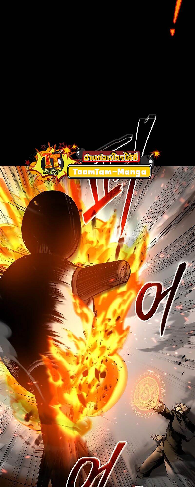 A Wizard ตอนที่ 38 21