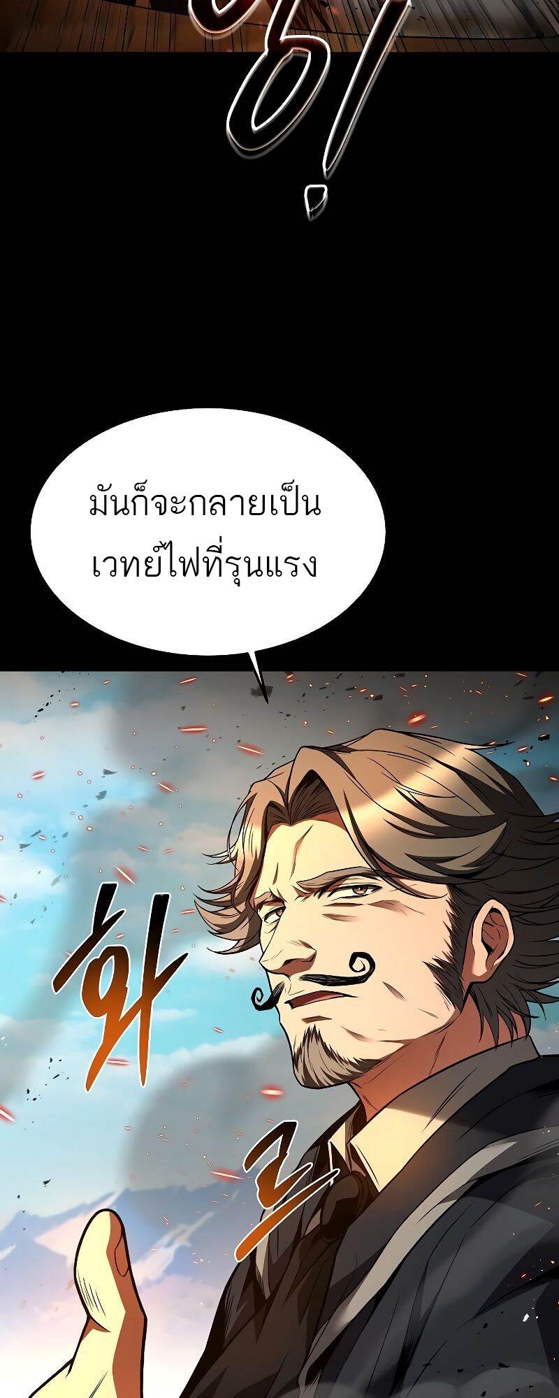 A Wizard ตอนที่ 38 22