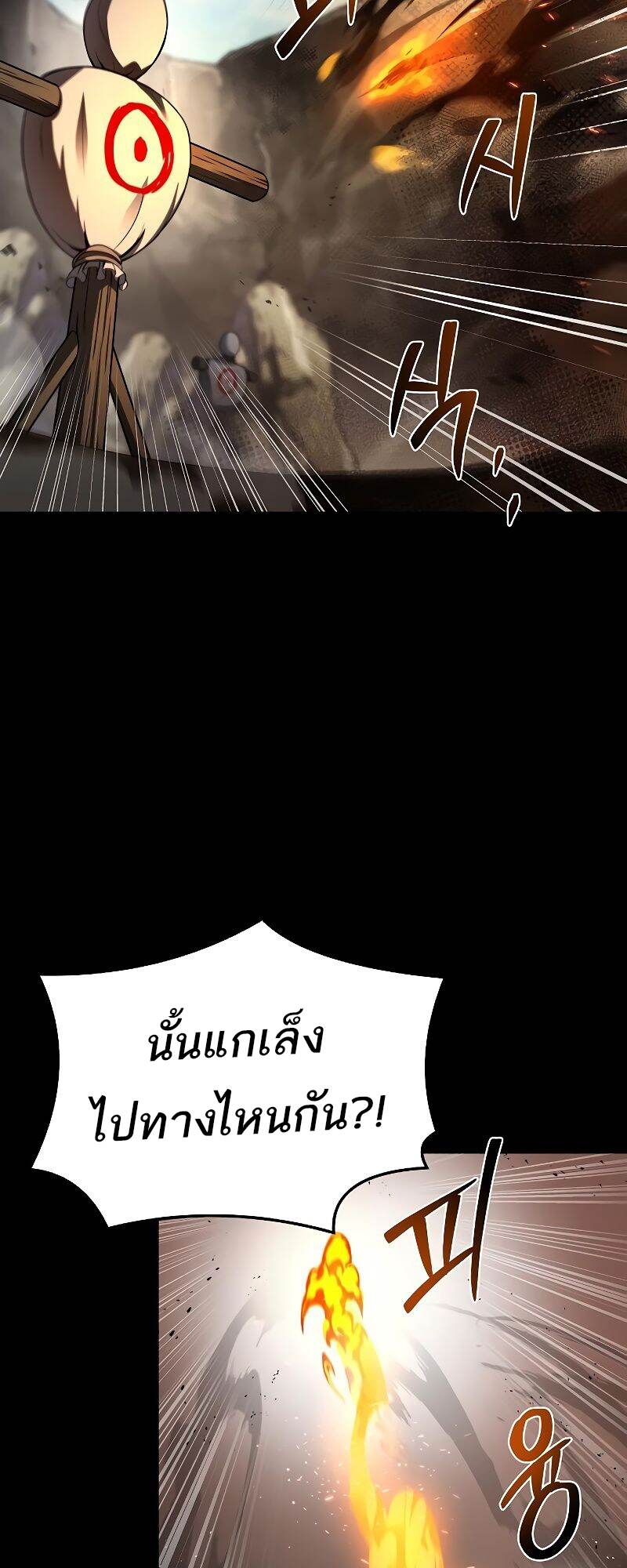 A Wizard ตอนที่ 38 26
