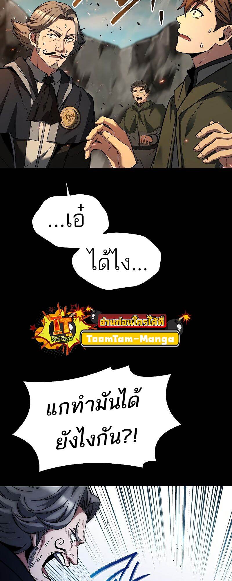 A Wizard ตอนที่ 38 36