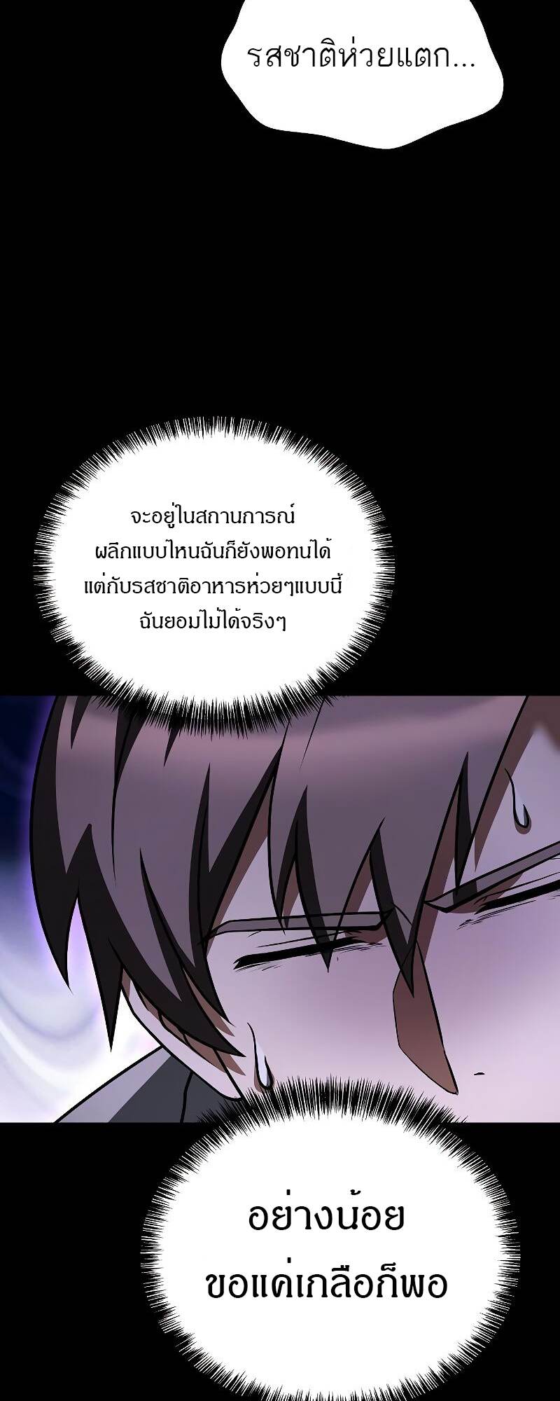 A Wizard ตอนที่ 38 4