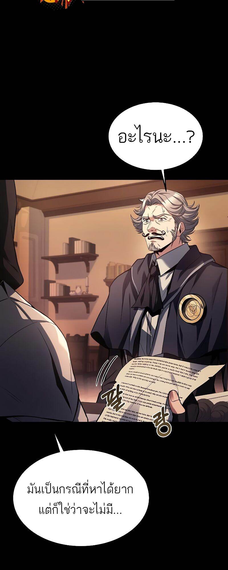 A Wizard ตอนที่ 38 43