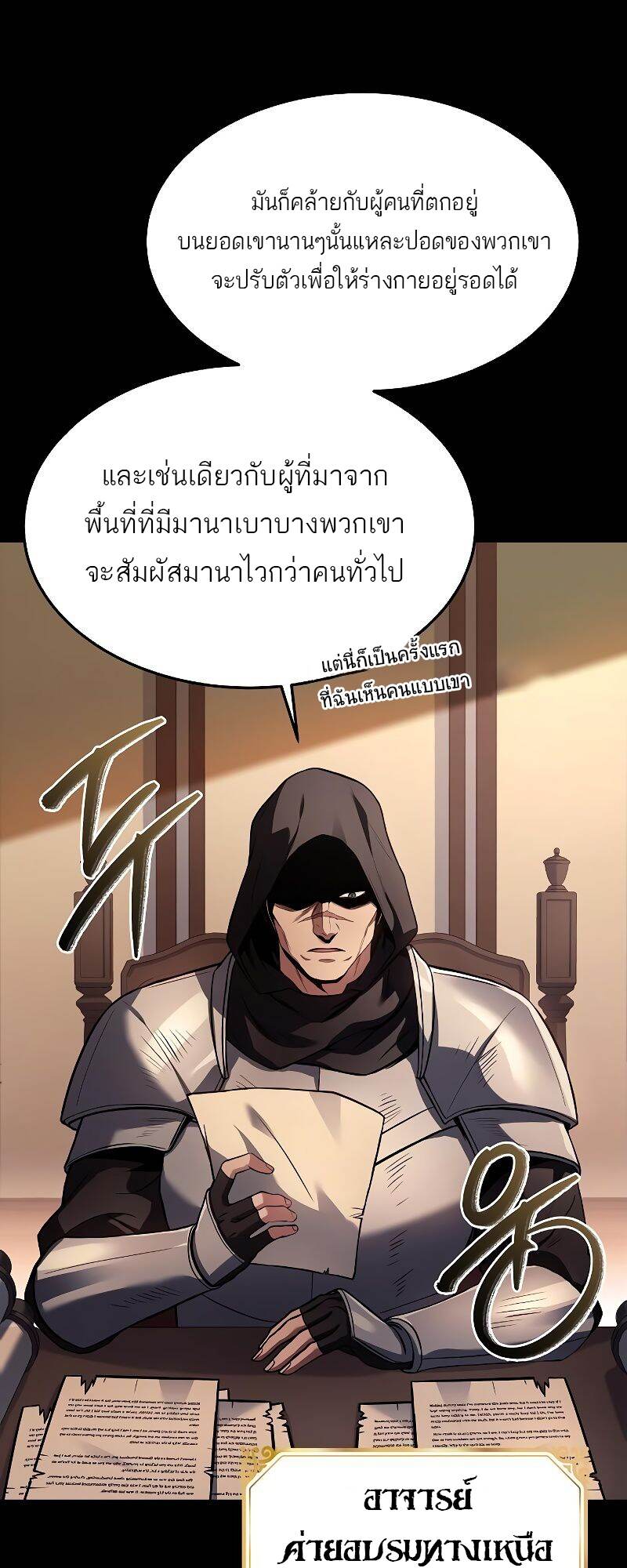A Wizard ตอนที่ 38 44