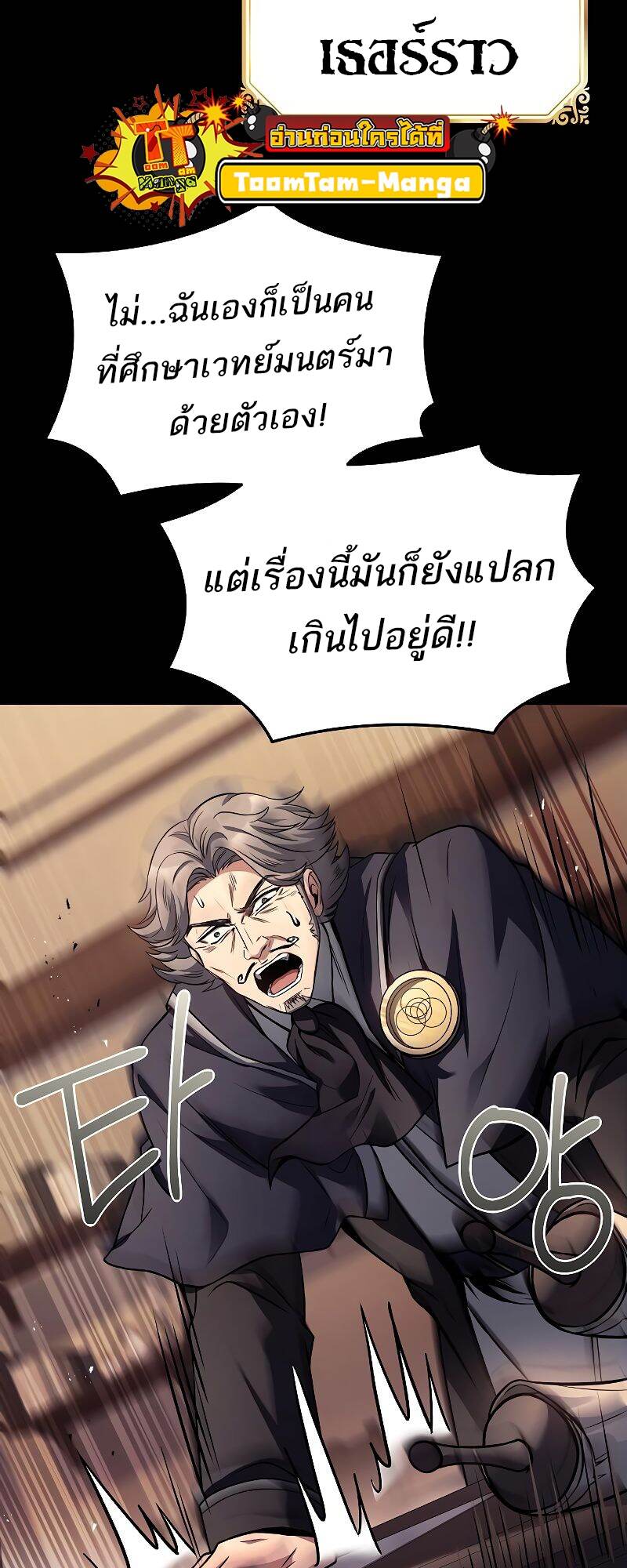 A Wizard ตอนที่ 38 45