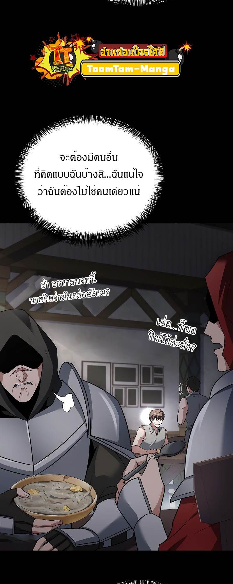 A Wizard ตอนที่ 38 5