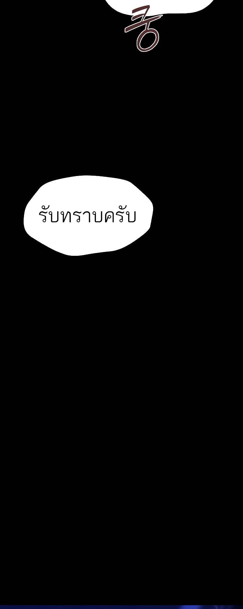 A Wizard ตอนที่ 38 53