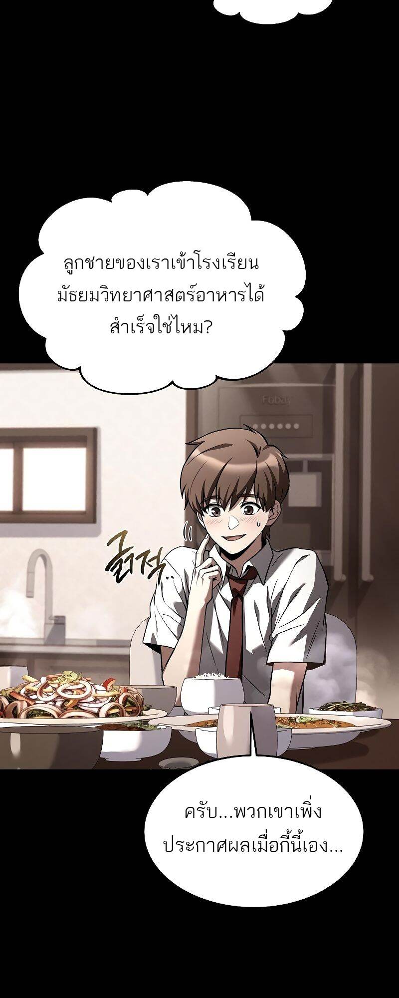 A Wizard ตอนที่ 38 58