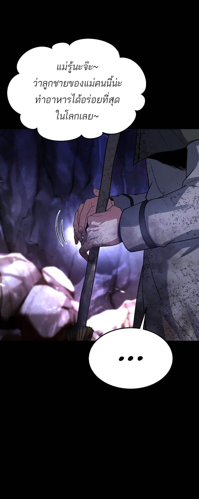 A Wizard ตอนที่ 38 61