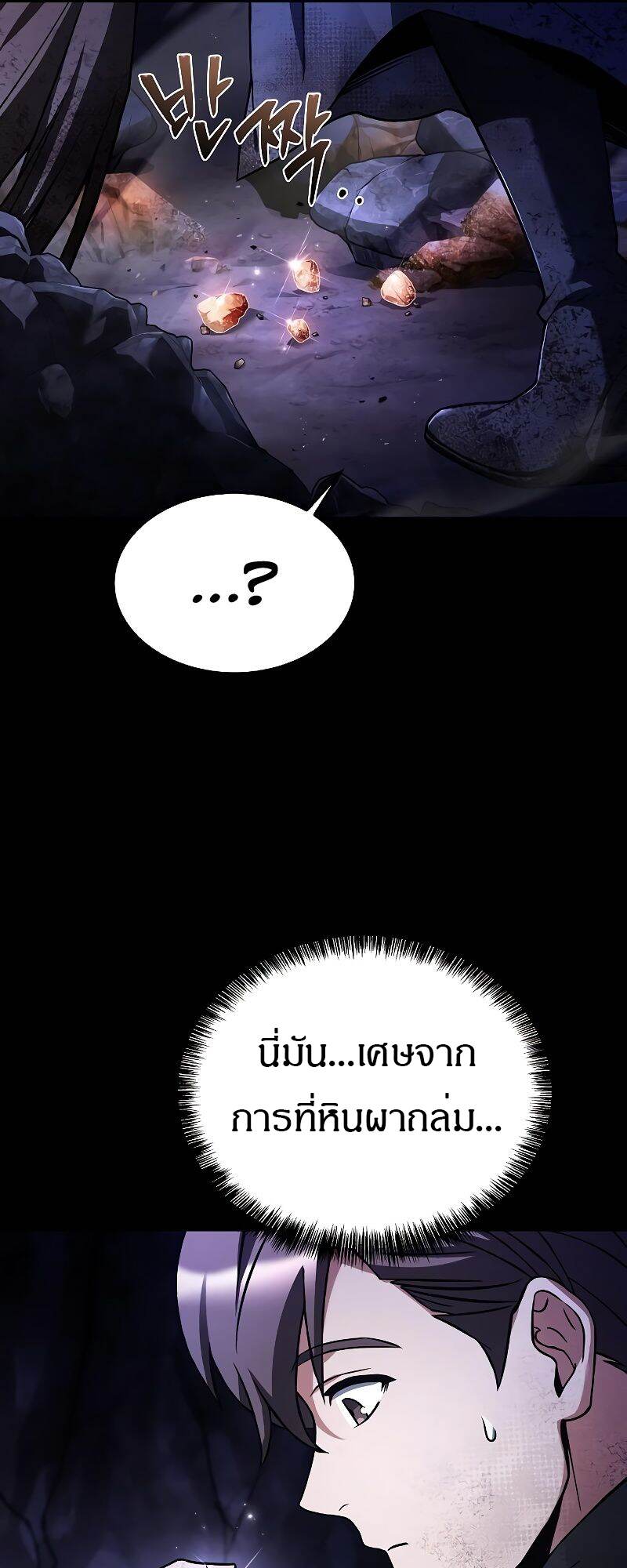 A Wizard ตอนที่ 38 64