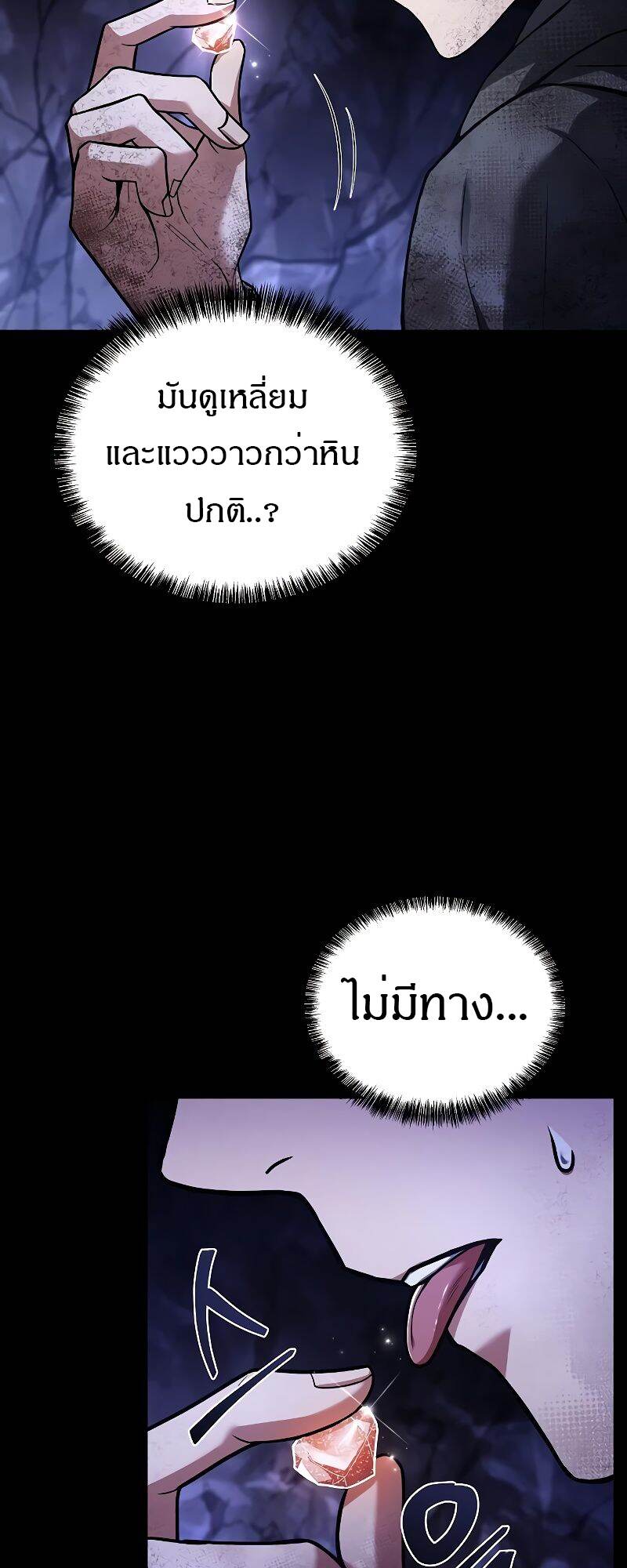 A Wizard ตอนที่ 38 65