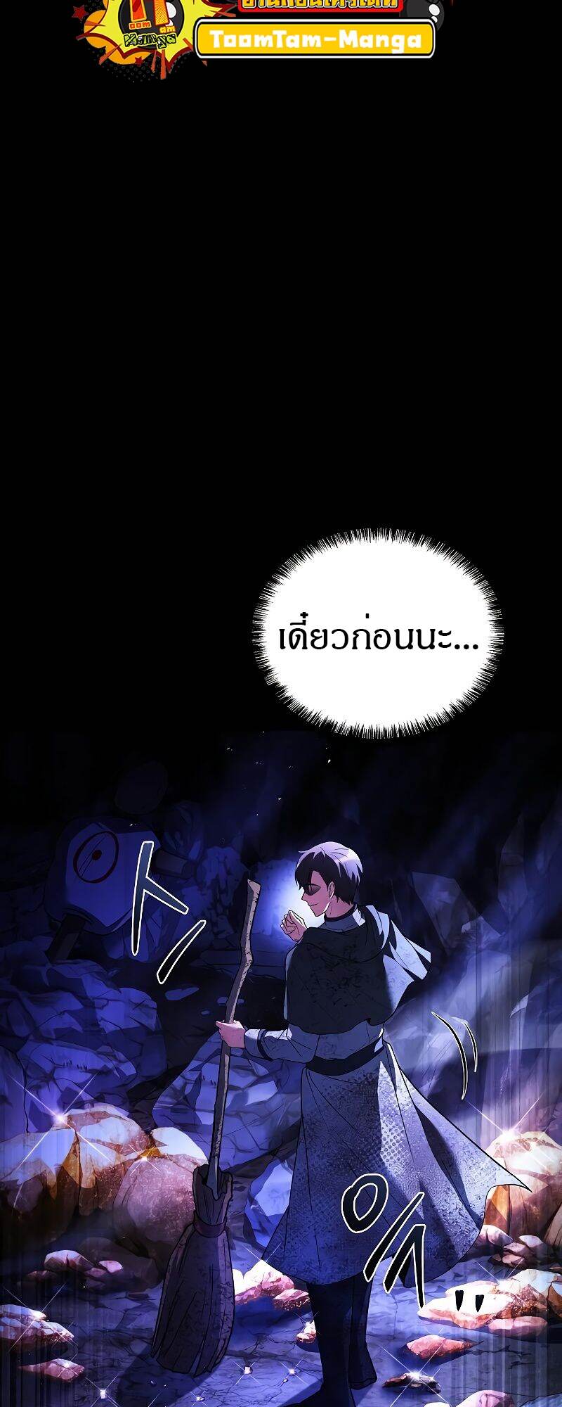 A Wizard ตอนที่ 38 68