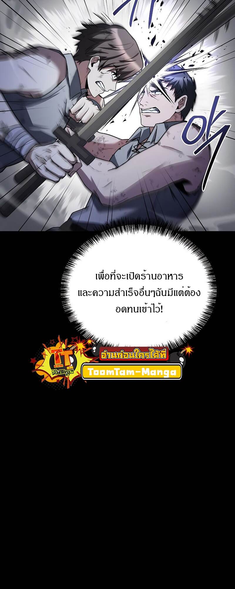 A Wizard ตอนที่ 38 7