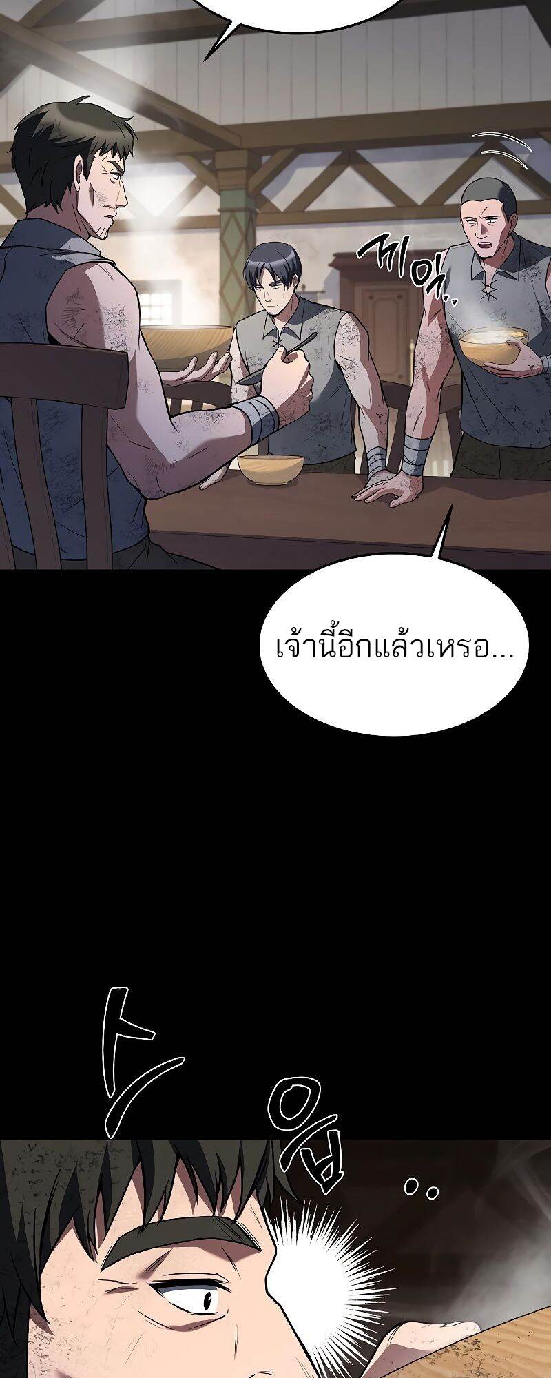 A Wizard ตอนที่ 38 73