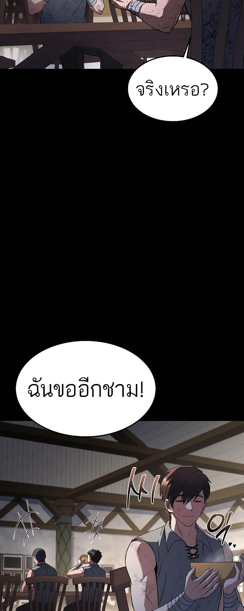 A Wizard ตอนที่ 38 75