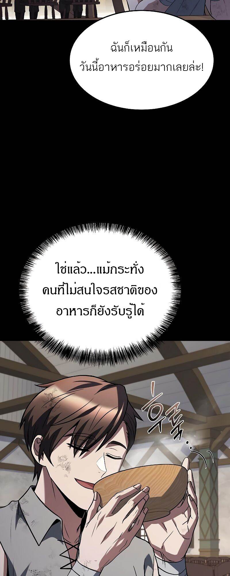 A Wizard ตอนที่ 38 76