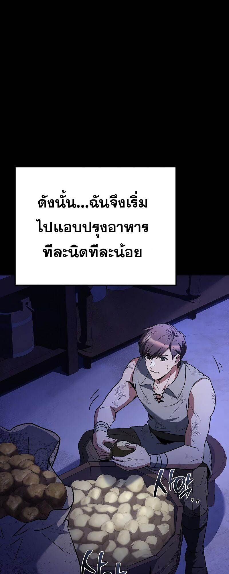 A Wizard ตอนที่ 38 81