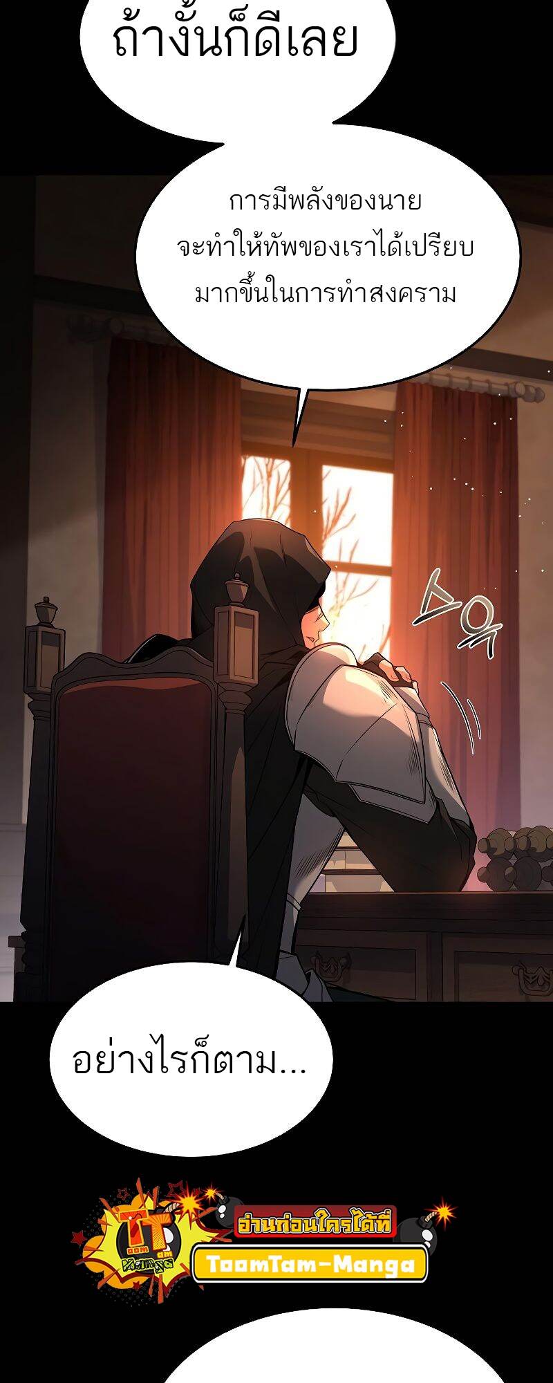 A Wizard ตอนที่ 39 10