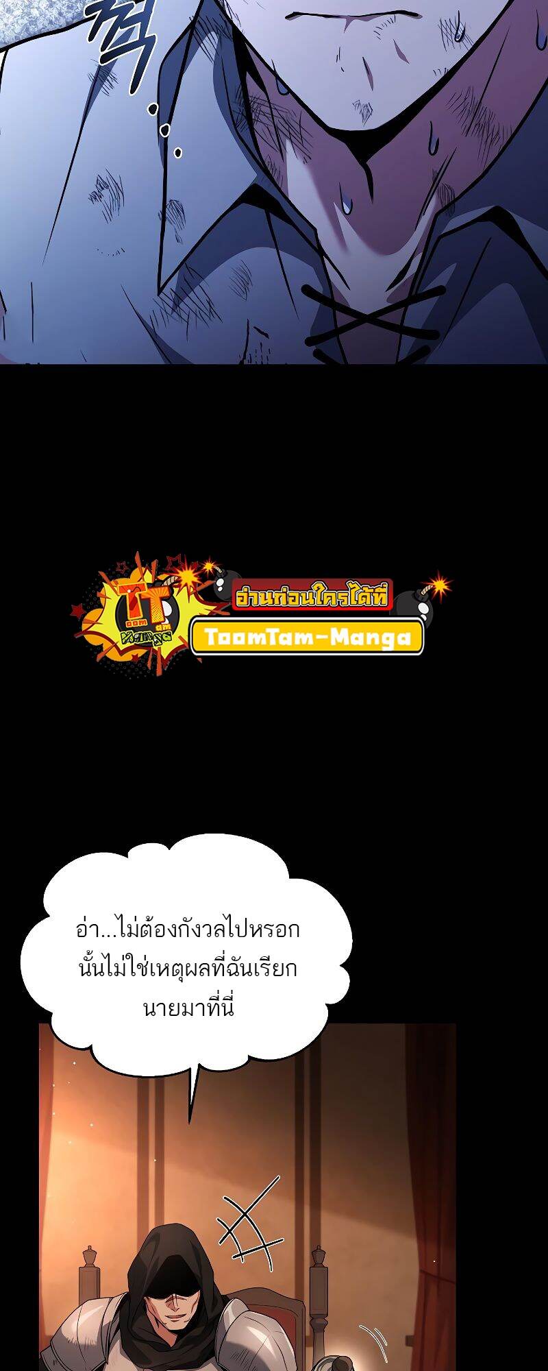 A Wizard ตอนที่ 39 13