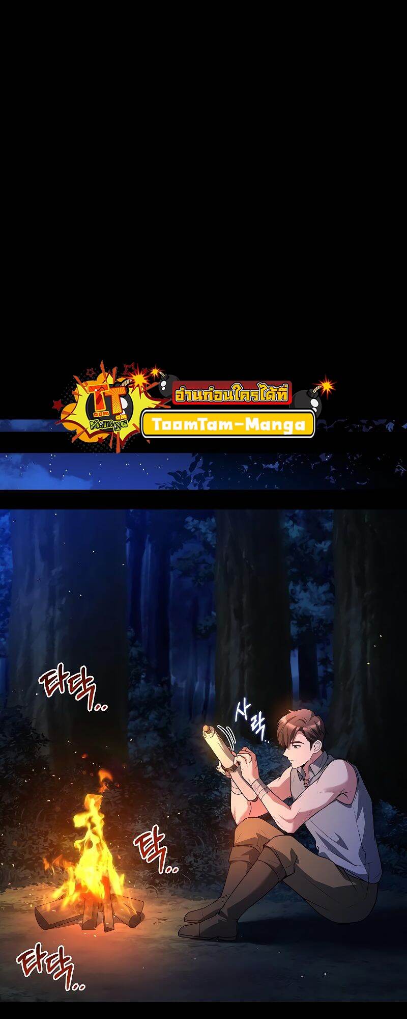 A Wizard ตอนที่ 39 19