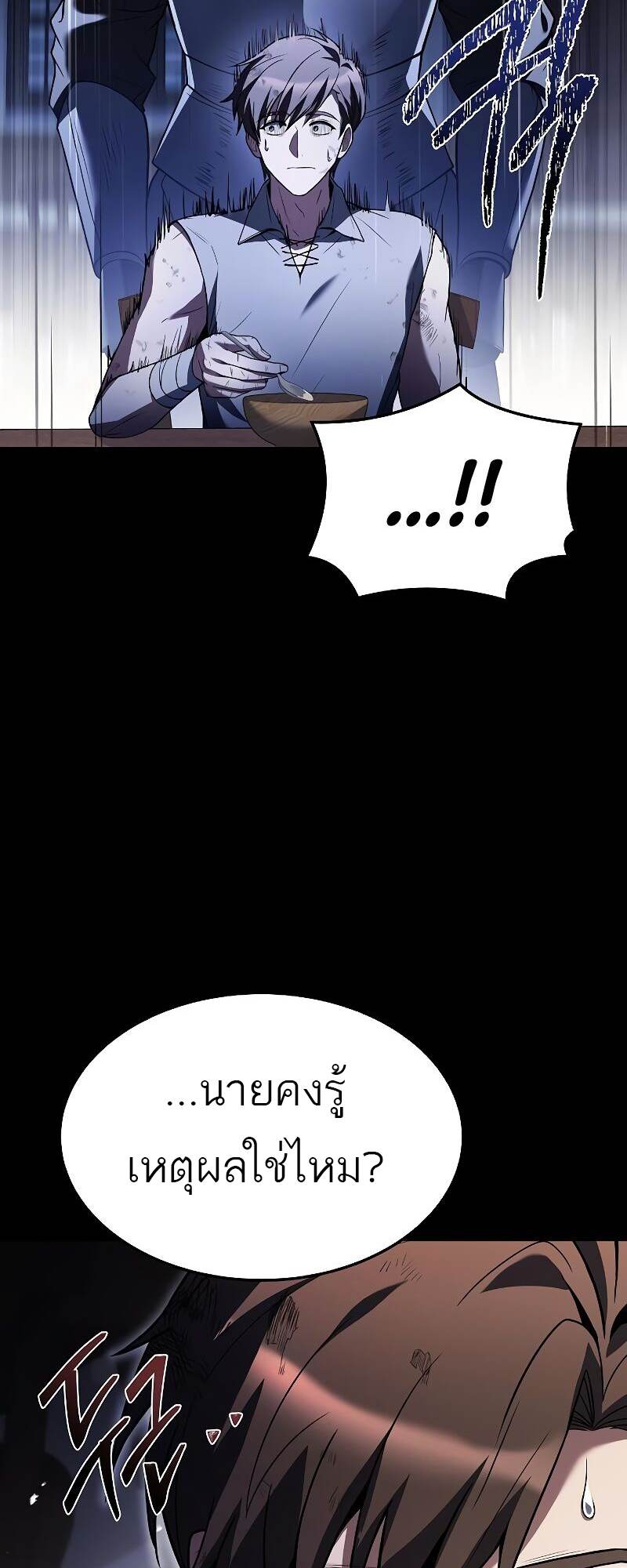 A Wizard ตอนที่ 39 2