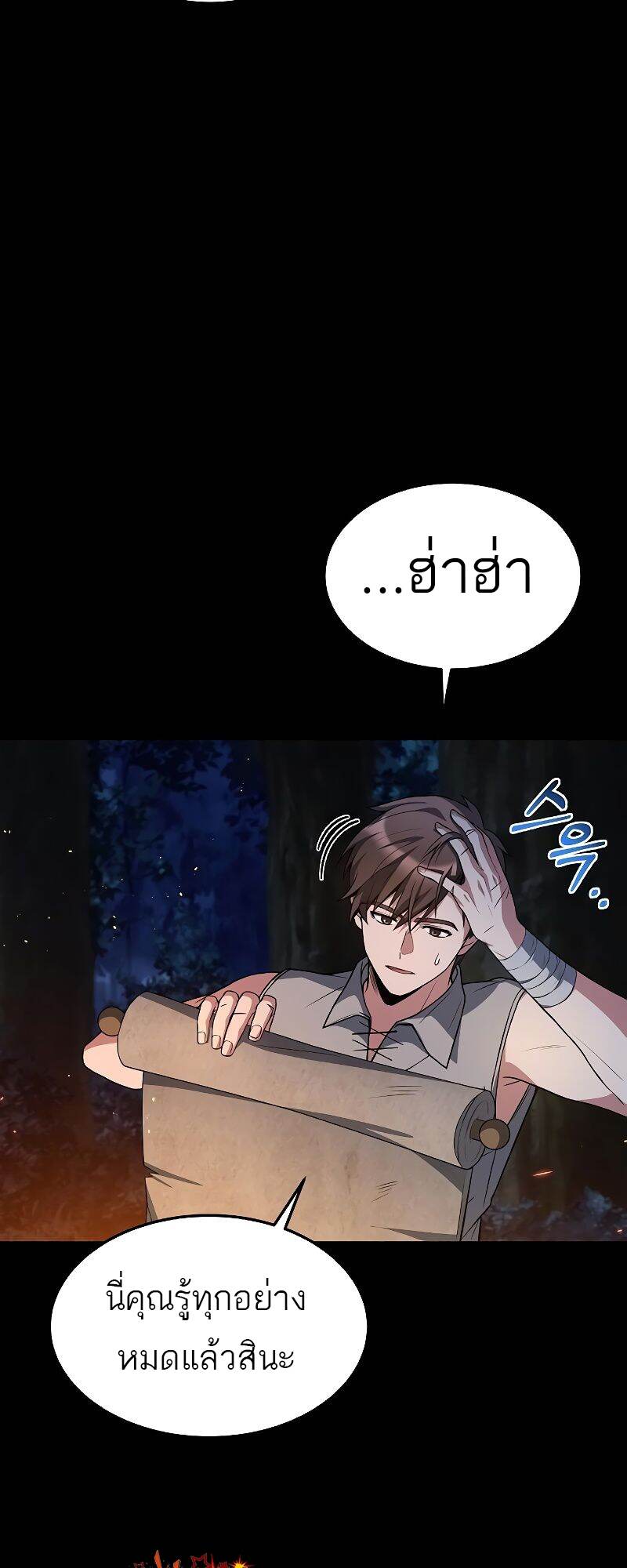 A Wizard ตอนที่ 39 21