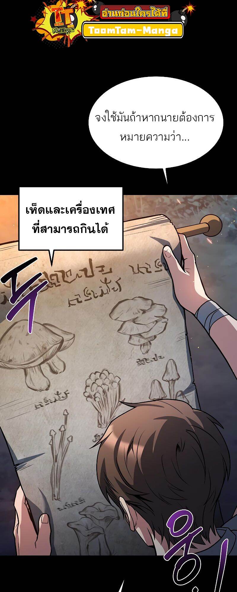 A Wizard ตอนที่ 39 22