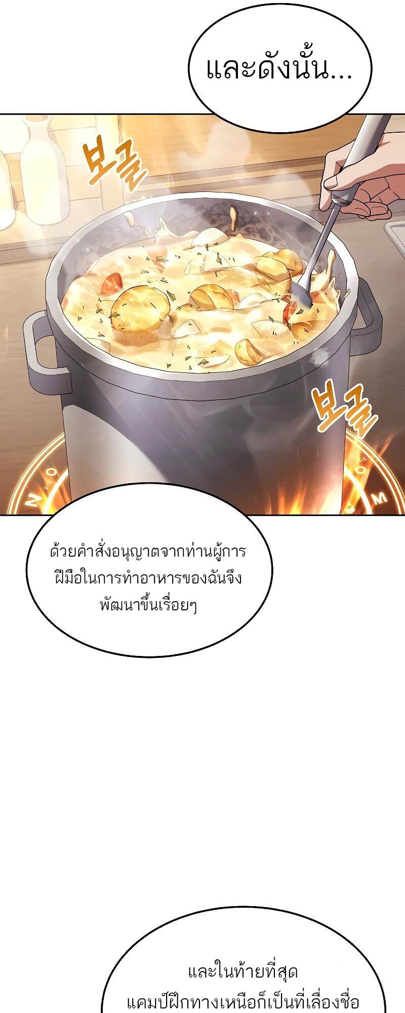 A Wizard ตอนที่ 39 25