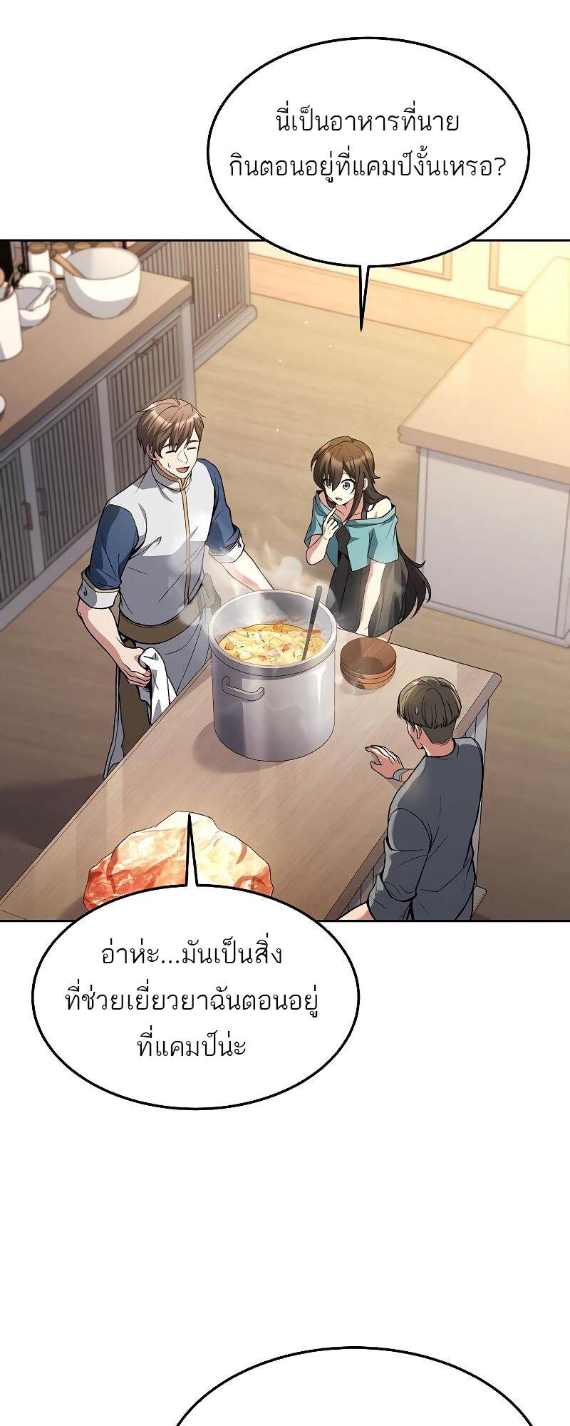 A Wizard ตอนที่ 39 30