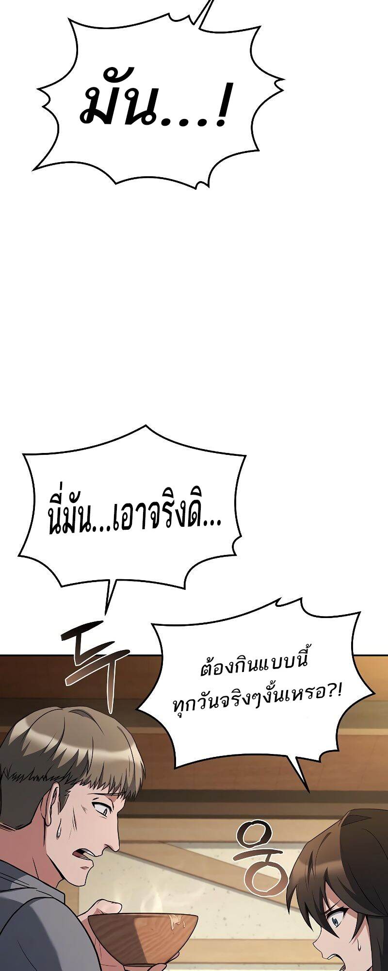 A Wizard ตอนที่ 39 34