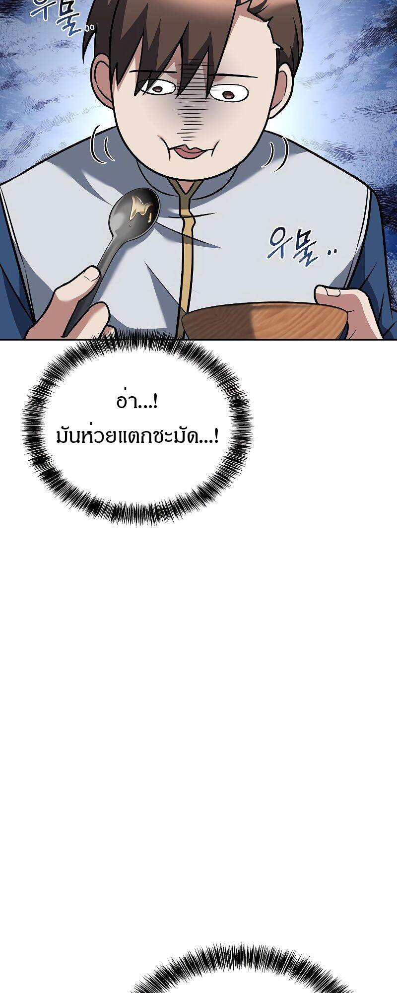 A Wizard ตอนที่ 39 36