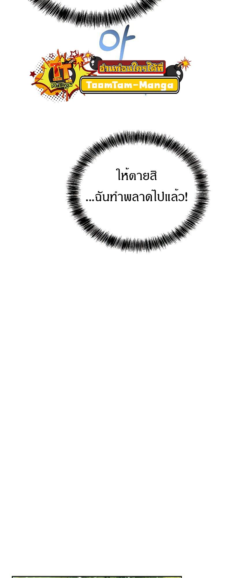 A Wizard ตอนที่ 39 38